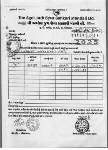 મેહસાણા ડિસ્ટ્રીક સેન્ટ્રલ કો-ઓપરેટીવ્ બેંક લી. અને તેની શાખા ધી અગોલ જૂથ સેવા સહકારી મંડળી લી. કે જેનો રજીસ્ટર નંબર: ૧૫૩૪૫ છે અને નોંધણી તારીખ: ૨૧/૯/૫૬ છે જે અગોલ ગામ માં આવેલ છે. જણાવ્યા મુજબ અગોલ ગામ ના ખેડૂત ખાતેદાર જેનો ખાતા નંબર:૨૩૩૭ છે અને સર્વે નંબર:૧૯૧૫,૧૯૧૬ છે જેમા હાલ ના મુજબ ચાર જેટલા ખેડૂતો ના નામ ચાલે છે અને માહિતી મુજબ આ જમીન પર જે તે ટાઈમ થી બોજો નોંધ નંબર(૩૦૩૦) હોવા થી આનો દસ્તાવેજ થતો ન હતો .જે થી તારીખ:૦૪/૦૬/૨૦૨૫ ના રોજ અગોલ ગામ ના મંત્રી દ્વારા ખેડૂત ની જાણ બહાર જેતે ત્રાહિત પાર્ટી(જમીન દલાલ) બોજા મુક્તિ નું પ્રમાણ પત્ર આપી દેવામાં આવે છે જે ગેરકાયદેસર છે શુ આના પેહલા પણ આવુંજ થતું હશે કે કેમ? આની તપાસ થશે કે કેમ ?