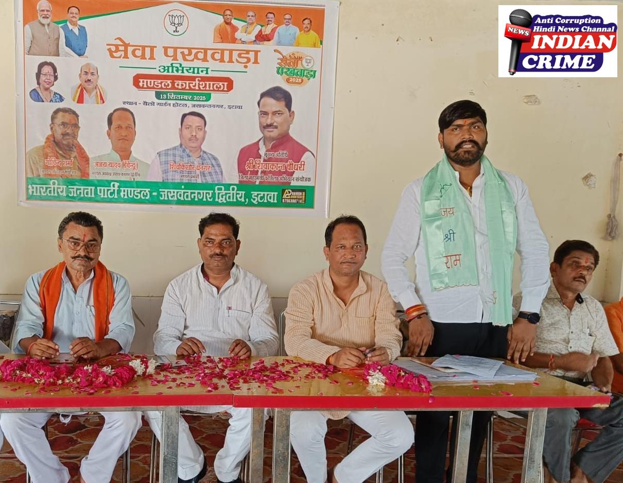      मीटिंग करते हुए