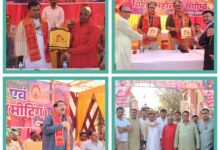 आए हुए पदाधिकारी का सम्मान किया गया