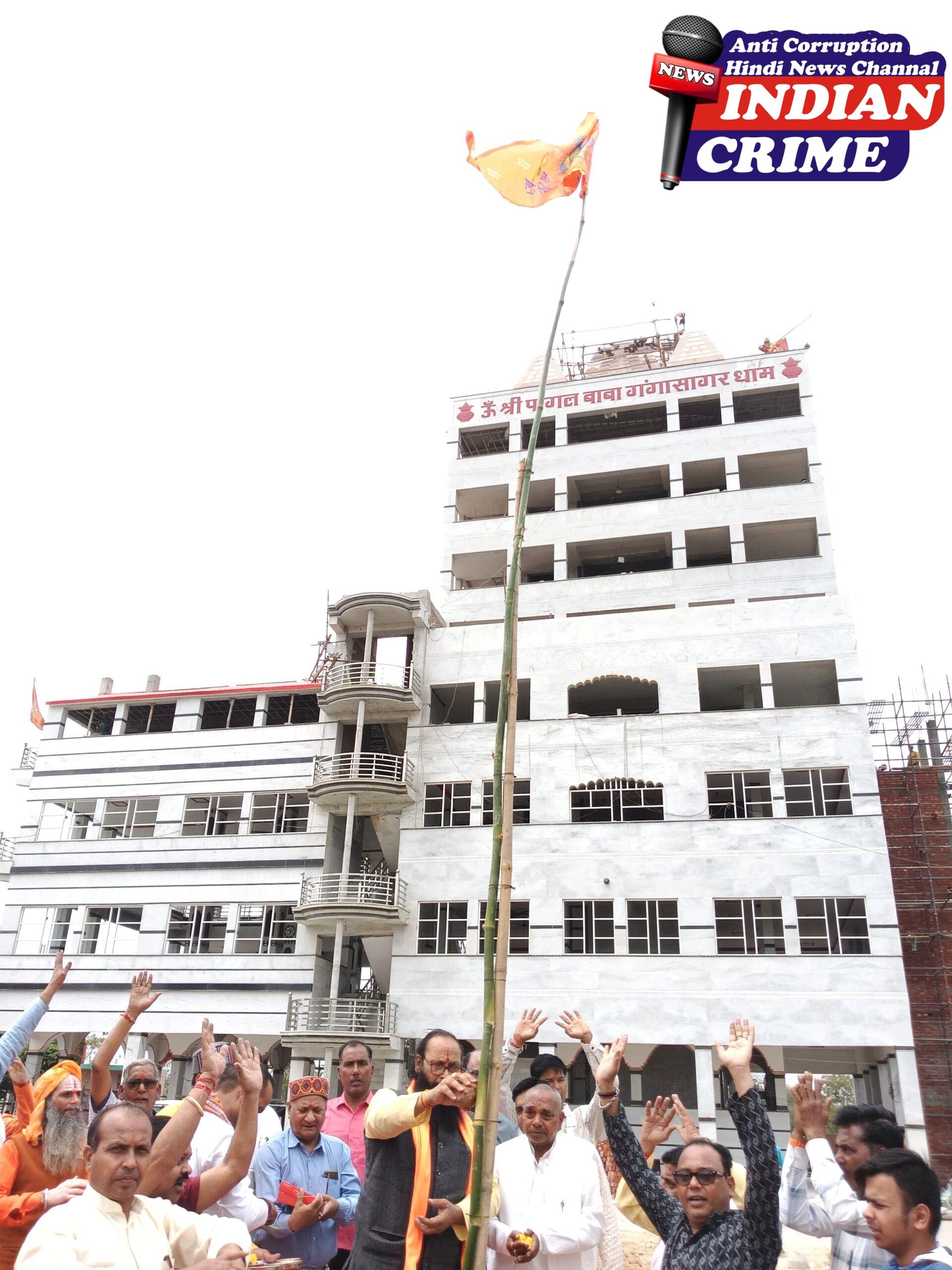 भूमि पूजन करके झंडा फहराया गया