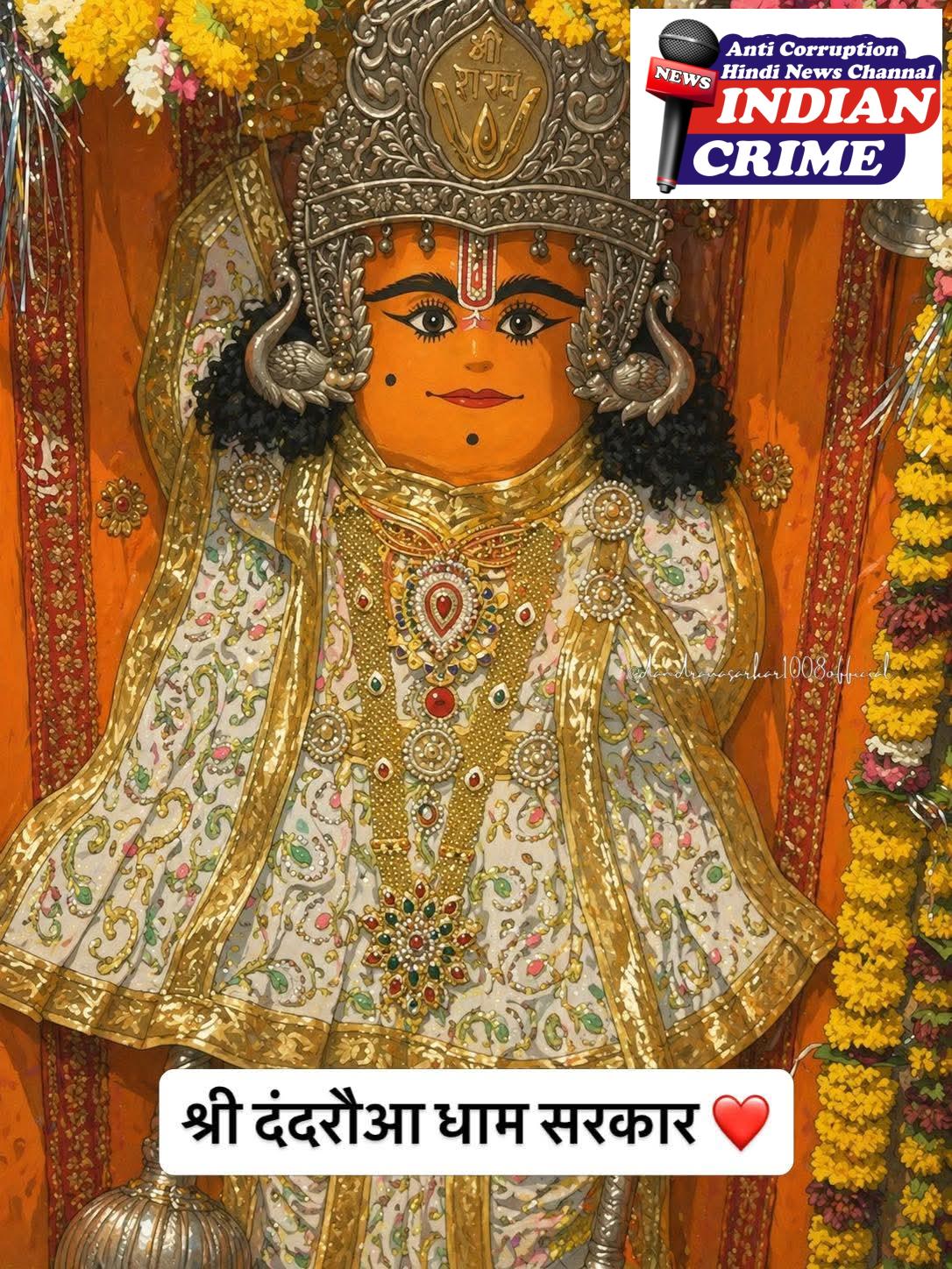 ददरौआ सरकार डॉक्टर के नाम से भी जाना जाता है।