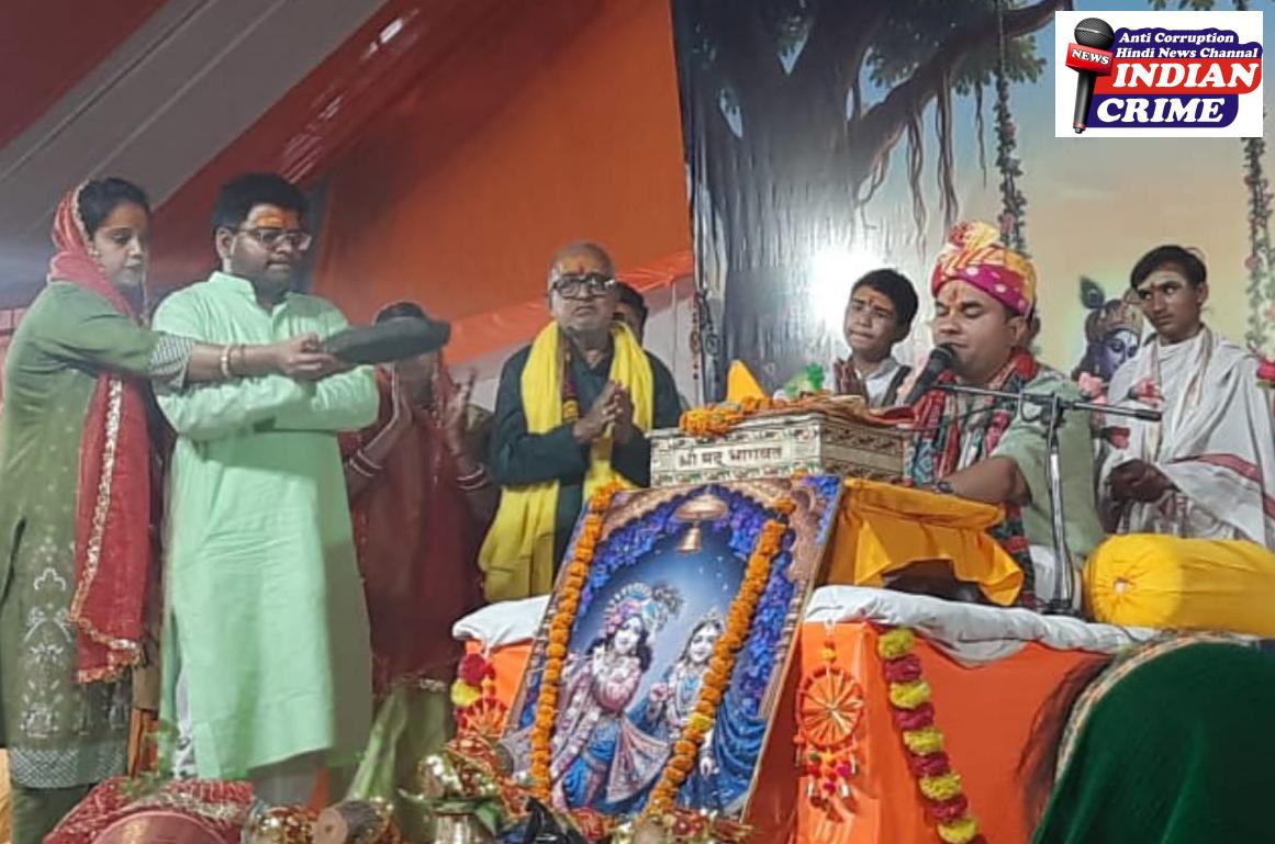 श्रीमद् भागवत सुनकर पूजा अर्चना करके भागवत में आनंद लिया