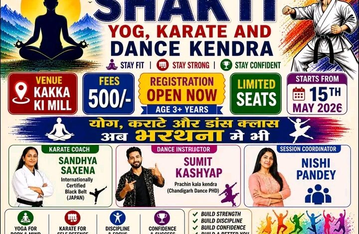 बच्चों को योग और डांस सिखाया जाएगा