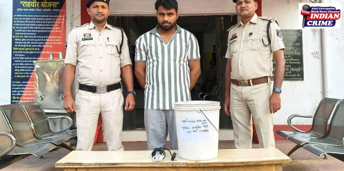 आरोपी महेंद्र कुमार मिरी थाना बलौदा।