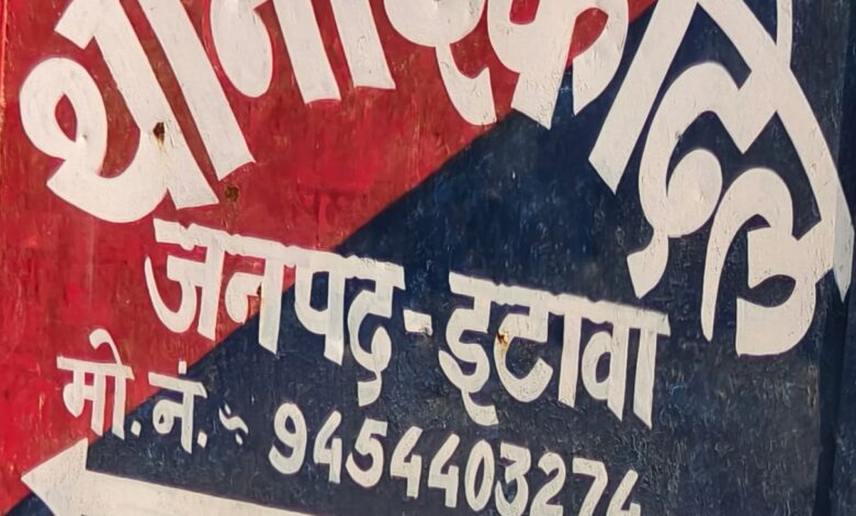 थाना एकदिल क्षेत्र