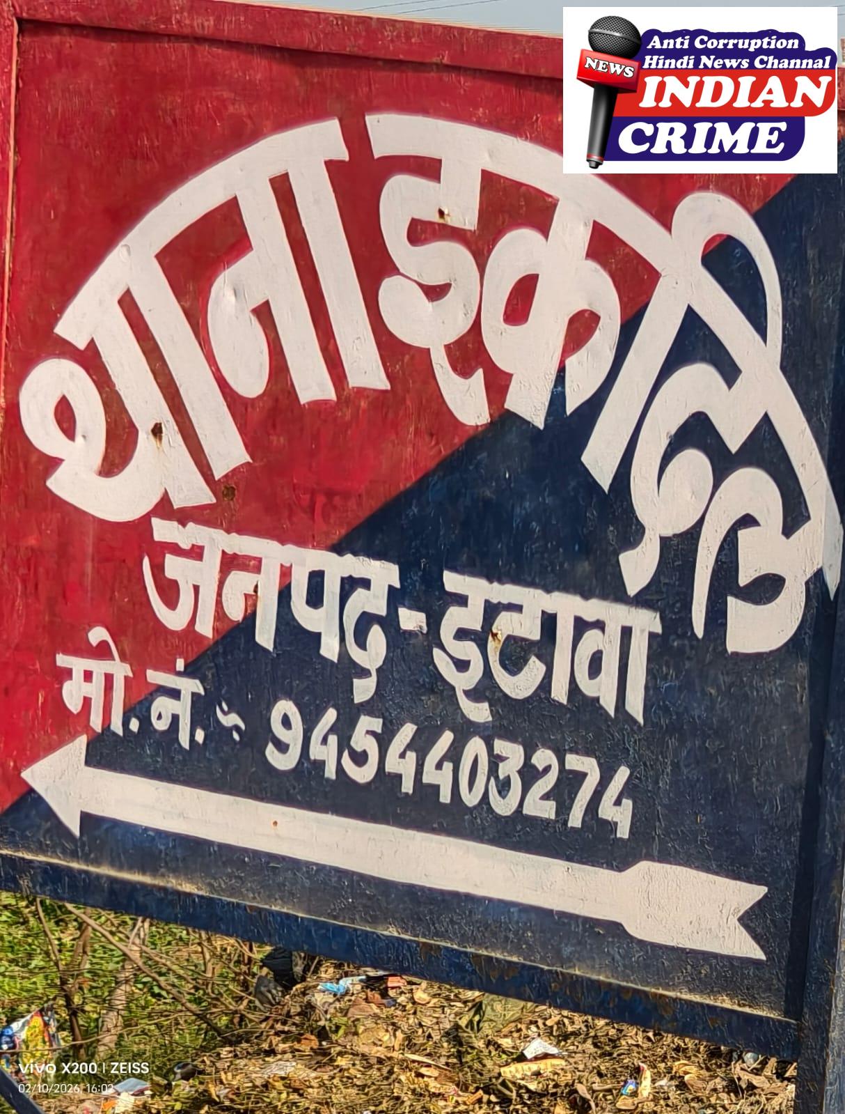     थाना एकदिल क्षेत्र